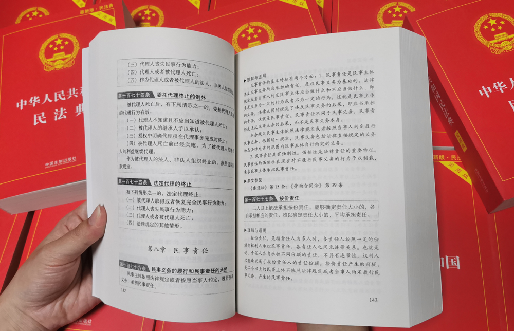 盛興贈書普及《民法典》