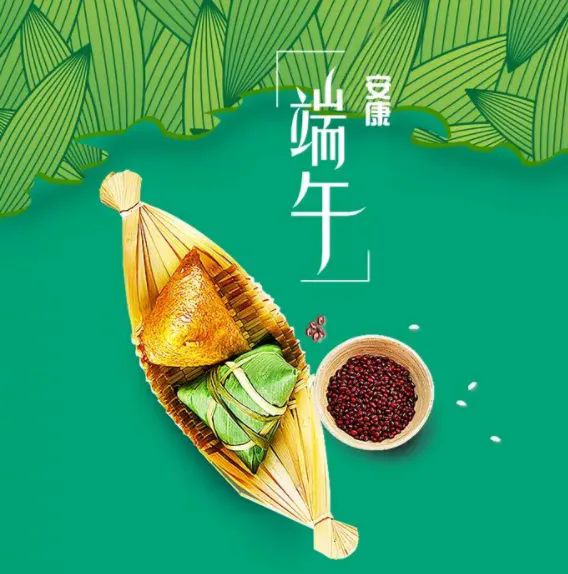 工會(huì)端午慰問(wèn)